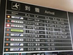 ＪＡＬ６８７は
宮崎空港（宮崎ブーゲンビリア空港)に９時５０分に到着です。
久々のパタパタ表示板に萌えです！