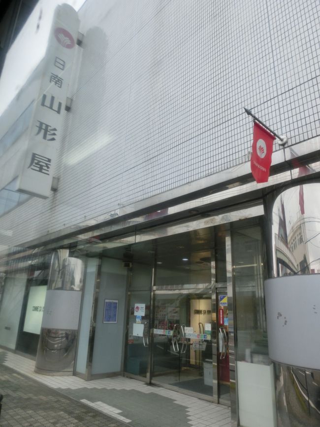 ふっこう割 でぽっかぽか 宮崎 飫肥 宮崎県の旅行記 ブログ By Haraboさん フォートラベル