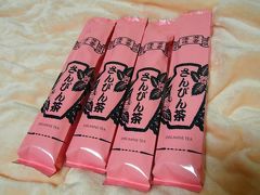 頼まれていたさんぴん茶。
以前、お土産で買ってきたものが気に入られて頼まれました。
マックスバリューで買ったよ。
１個２００円くらいなのでお土産にぴったりです。