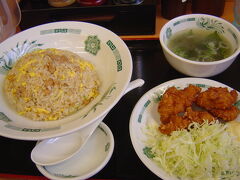 昼食は「日高屋」で食べました。
チャーハン；餃子；唐揚げ　　790円

唐揚げ：サクサク感がありません。いつも来てもひどいよ！
接遇：　日本人でないのできめの細かさがない。
