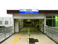 正福寺から住宅地の中を歩いて25分程で西武園駅に着きました。
西武園競輪場がありますが、この日はやっていませんでした。

西武電車で東村山へ行き、国分寺線に乗り換えて国分寺へ、JR中央線で東京へ。
17時前の新幹線のぞみ号に乗って大阪へ帰ることにしました。