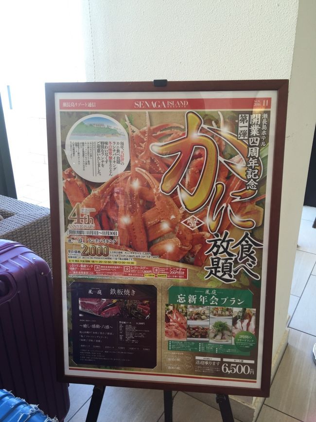 朝食付きでしたが、昼食に振り返られたので２日目は急遽ノープランになり、昼食バイキングにしました。