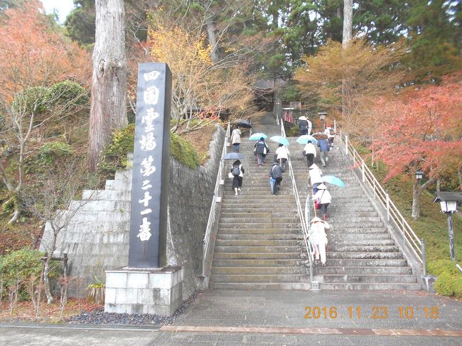 四国八十八ヶ所遍路の旅 四国八十八ヶ所お遍路の旅】巡礼旅行・ツアー｜阪急交通社