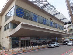 高雄駅

ホテルは高雄駅の目の前にあります