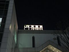 夕方5時、天童駅に到着。もう真っ暗です。