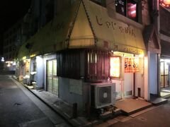 22:45
従姉様とお別れをしました。
素晴らしいお店をありがとうございました。

その後、じゃじゃ麺のある黄河と言うラーメン屋を発見！
せっかく盛岡に来たのだから‥
と、入ってみることにしました。