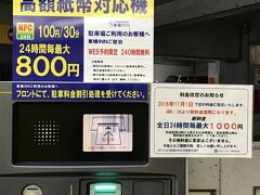 １０月２８日　金曜日

今回は車で空港入り。

１０月からセントレアに行く橋の通行料が３５０円→１８０円に値下がりラッキー♪
でも　東横インの駐車場　２４時間８００円が１１月から１０００円になると・・・　トホホ・・・

帰国は１１月１日なのです。