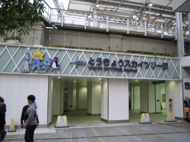 北陸新幹線で日帰り 親孝行の東京観光8ヵ所まわり 霞ヶ関 永田町 東京 の旅行記 ブログ By しげじんさん フォートラベル 北陸新幹線で日帰り 親孝行の東京観光8ヵ所まわり 霞ヶ関 永田町 東京 の旅行記 ブログ By しげじんさん フォートラベル