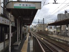 名主の滝公園から歩いて、飛鳥山駅から都電荒川線に乗ります。
