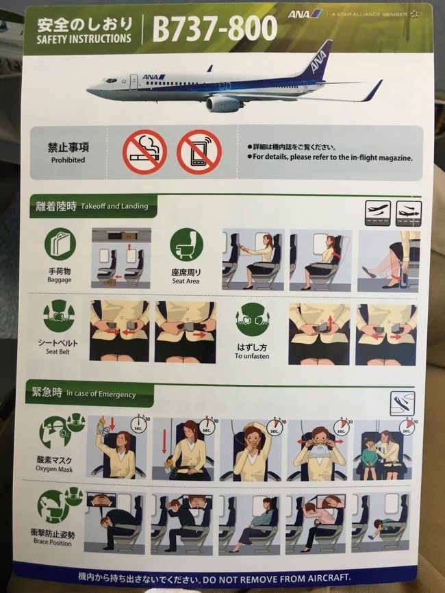 普通席側はガラガラでした。予約時はバルクヘッド席が空いてなかったので、２列目を押さえておいたのですが、誰も乗ってこなかったのでドアクローズ後前席へ移動。何かあった時のために押さえてるんでしょうかね？