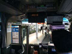 鹿児島空港に到着し、まずは友人たちの住む鹿屋行きのバスに乗り込みます

