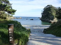 14:04～14:24
式根島の南側‥石白川海岸です。