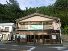 十二湖駅で下車。
駅前にある十二湖行のバス停横の食堂、ぽっぽ茶屋さんで手荷物を預かってもらいます。こちらでどのようなハイキングコースが良いかアドバイスをいただきました。
