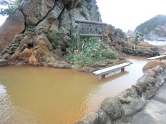 6:40
｢松が下雅の湯｣です。
先ほどの温泉供給施設から引湯しており、効能は地鉈温泉と同じです。
潮の干満に関係なく水着着用で、24時間いつでも入浴できます。