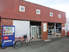 10:24
｢池村商店｣です。
ここで、お弁当を買いました。