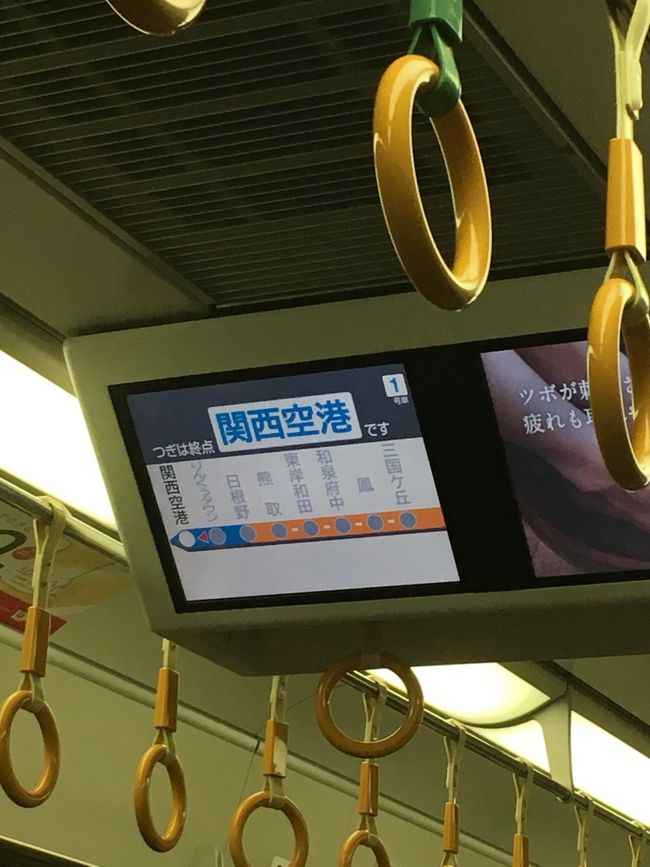 仕事を終え自宅を20時30分に出発<br />JRの快速で関空を目指します。