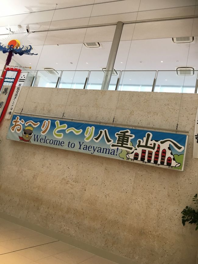 ただいま～♪<br />石垣～♪<br />帰ってきたよ～♪<br />