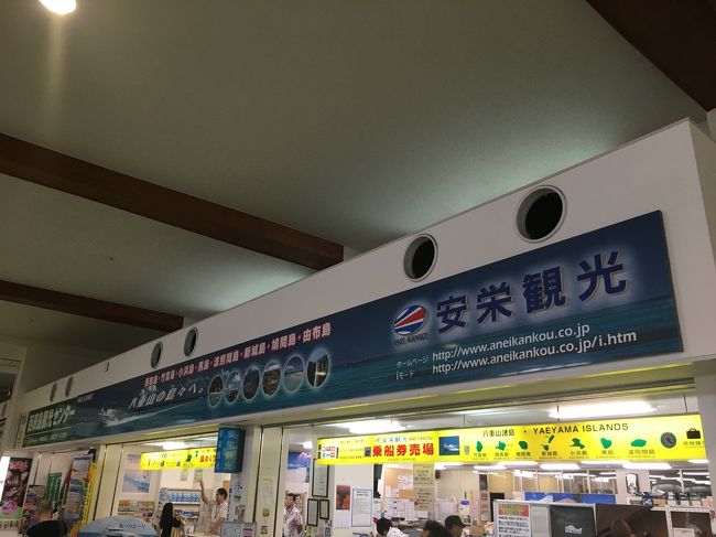 石垣の新規路線「カリー観光バス」で<br />離島タミまでやってきました<br />空港から直行で約30分<br />本数は1時間に2本<br />往復割引(期限なし)で￥900なり<br />東運輸よりこっちのんが便利やな<br />去年の6月に就航したん知らんかった…。<br /><br /><br />まずは恒例の波照間便チェッ～ク