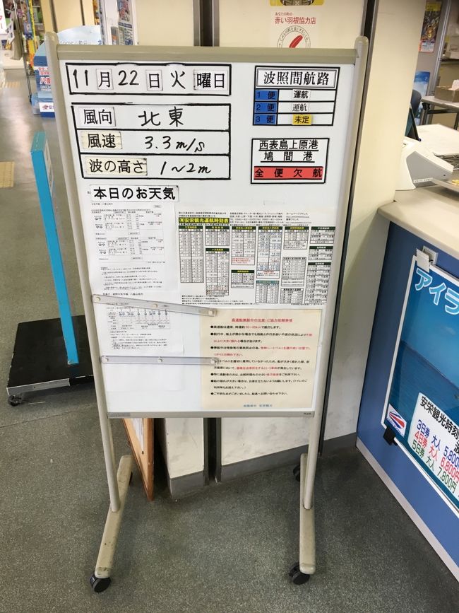 向こう一週間予報は曇&amp;雨<br /><br />波もだんだん上がってきてるし<br />渡れてもまず戻ってこれんやろな<br />なんで、、、<br />今回は予定してませーん<br />でも、、、、<br /><br /><br /><br />＃行かずとも<br />#なぜか気になる<br />#波照間便<br />(八重山好きあるある)<br />