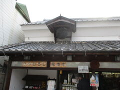 笠間稲荷神社の鳥居の前にある、日本酒松緑の酒造、直売所です。

笠間稲荷神社の御神酒のお店です。

参道の真ん中に酒造があり、実際に作っているんです。