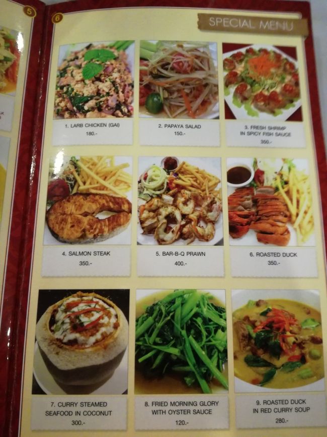 メニューの一例。<br />