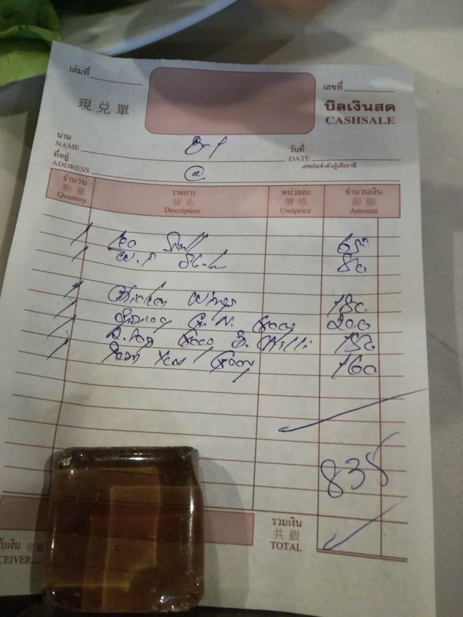 ２人で飲んで食べて835バーツ。<br />メニュー書きは読めないけど。