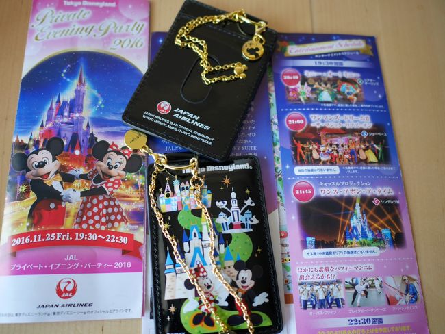 Jal 東京ディズニーランド貸切り プライベートイブニングパーティ 16 東京ディズニーリゾート 千葉県 の旅行記 ブログ By Muroranさん フォートラベル Jal 東京ディズニーランド貸切り プライベートイブニングパーティ 16 東京ディズニーリゾート 千葉県 の旅行記 ブログ By Muroranさん フォートラベル