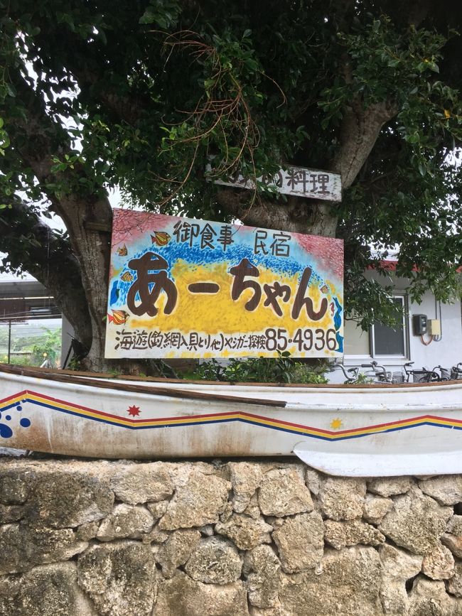 黒島って店が一軒しかないらしくて<br />たま商店(黒島のジャスコ？)<br />食堂？レストラン？も休み多いし<br />食糧難民なるんも嫌やし…。<br />敢えて2食付きにしました<br /><br />