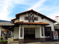 次は。。。来宮神社に行ってみます。。。

「来宮駅」
