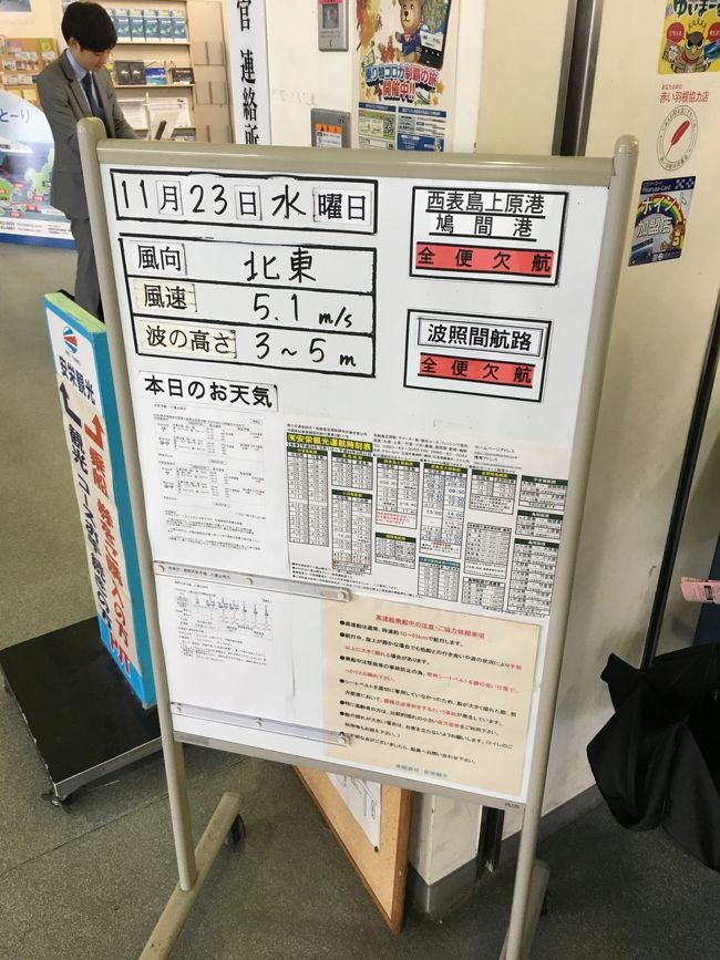 旅立つ一週間ぐらい前からYahoo!天気で<br />ちょこちょこチェックしてたんやけど<br />やっぱ予想通りやった<br />波照間って簡単には渡れないだけに<br />みんな憧れんねんやろな<br />でも、あの「ハテルマブルー」<br />一回でも見たら忘れられへん。<br />