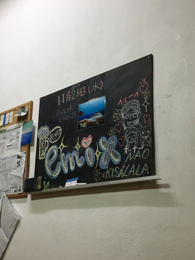 ただいま～～♪<br /><br />いつもの「えみっくす」にチェックイン<br /><br />旅慣れた、マナーの良い人が多くって<br />ほんま居心地いい宿<br />部屋の用意がまだ出来てなくソファーで<br />スタッフと話してる時に1人の男性が…<br /><br />んん？<br />えっ？<br /><br /><br />あ～～っ！<br /><br />なんと去年同部屋やったMさんとバッタリ<br />すっごい偶然、こんな事あるんや<br />「またどっかで逢うんちゃう？」<br />ってバイバイしてから１年<br />まさかのおんなじ宿で逢うとは(*_*)<br />まずは「再会に、ありっ乾杯！」<br /><br />「いつから来てるん？いつまでおんのー？」<br />そんな話しやら去年の思い出話しやらで<br />昼間から大盛り上がり^ ^<br /> <br />に、しても<br /><br />八重山に1人旅で来る人<br />男女、年齢問わず<br />酒飲み(失礼)<br />お酒を嗜む人<br /><br /><br />多いです！！(断言)<br /><br /><br /><br /><br /><br />あー石垣楽し<br />旅楽し<br />