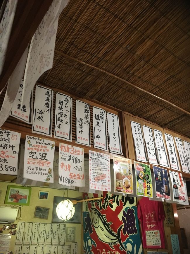 最後の夜は「うさぎや」