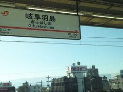 岐阜羽島。。。次は米原。

米原から福井へ乗り換え。

特急電車の旅。