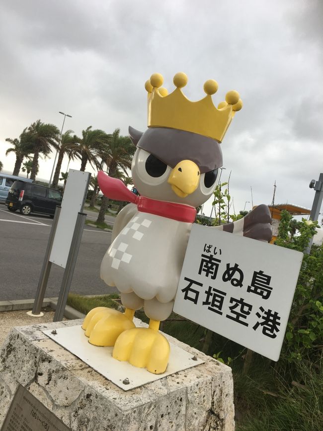 ぱいーぐる君～<br /><br />ほな、またねー