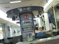 羽田空港に到着したのは23時過ぎ
人の少ない空港は　ガラーンとしていてちょっと不気味。

インフォメーションは　モチロン。
誰もいませぬ
