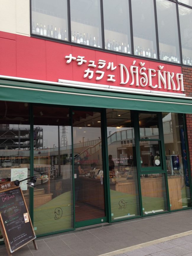 ここも、ちょっと気になった店。天然酵母は個性の強いズッシリ好みのわたしにはフワフワしてりゃ良いってもんじゃないでしょう！と思ってはいたものの行ってみたかったモーニング。