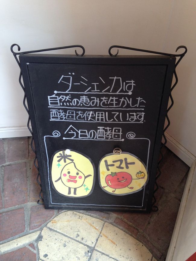 以前有松にあるお店でフルーツの酵母液を見かけたからホントに天然だね。