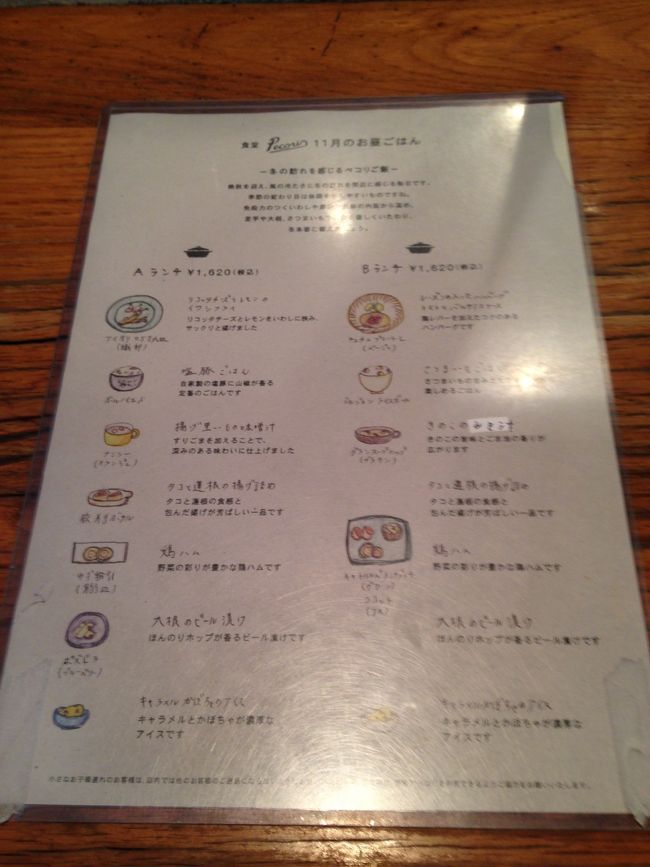 こちらは、和食屋さんです