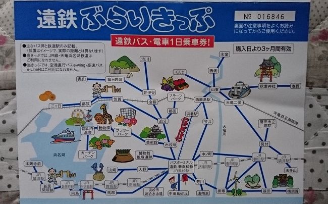 幻の国鉄未成線探訪と遠鉄最長路線バスの旅(浜松市)』浜松 幻の国鉄未成線探訪と遠鉄最長路線バスの旅(浜松市)』浜松