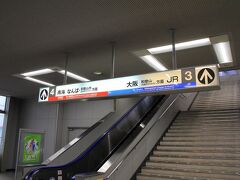 初めに向かうのは和歌山方面、和歌山電鉄の貴志駅にいるニタマ駅長を観に行きます。
JRを利用して日根野駅で乗り換え、和歌山駅へ向かいます。