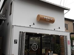 黒壁スクエアに店内の壁一面真っ黒でシックなカフェを見つけて
本当はコーヒーでも頂きたかったのですが朝食を食べ過ぎて胃袋的に断念。
昨日見つけた、まるい食パンのお店で焼鯖サンドをゲットしました。
お腹が減ったら帰りの新幹線の中で食べよう～。