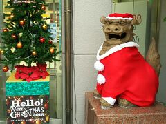 イオン那覇店
シーサーサンタ