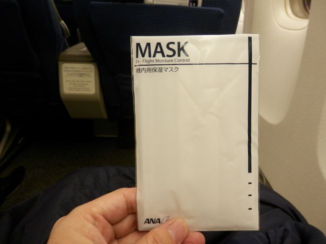 ＣＡさんからマスク頂きました。