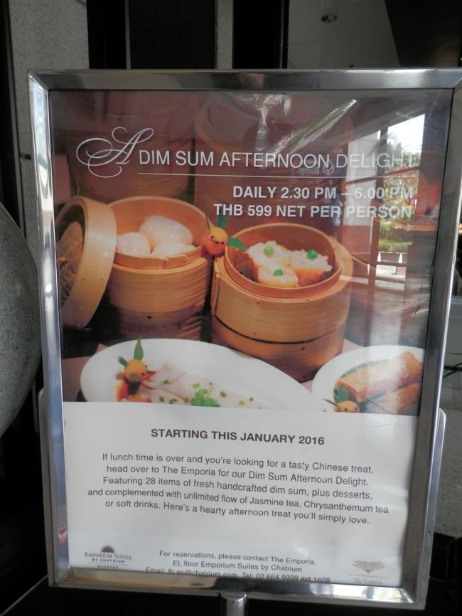 お昼はお気に入りのホテルの飲茶の食べ放題へ！<br />良く見ると安いのは14:30～と言う事で、着いたのは13:30だったのでチョイ高めのお会計となりました。