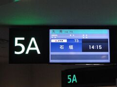 羽田発JTA073便。石垣空港へ。