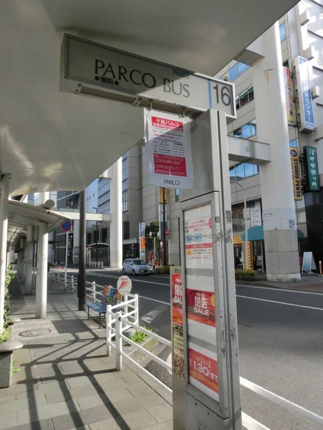 さようなら 千葉パルコ 旧田畑百貨店 千葉市 千葉県 の旅行記 ブログ By Haraboさん フォートラベル
