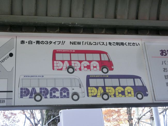 さようなら 千葉パルコ 旧田畑百貨店 千葉市 千葉県 の旅行記 ブログ By Haraboさん フォートラベル