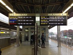 はーい、今回は新横浜からの出発ですよー。
7：46発のこだま635号でのんびり行くでよ。

朝早かったので駅弁ではなく、軽く食べられる￥300の崎陽軒のシウマイ6個入りを買おうと待合室にある売店の長蛇の列に並びます。
しかし、レジであっさり「8時にならないと入らないわよ」と追い返されたため、初っ端から悲しみを抱えてホームに上がるワタクシ。
（；ω；）ｼｳﾏｲ…！