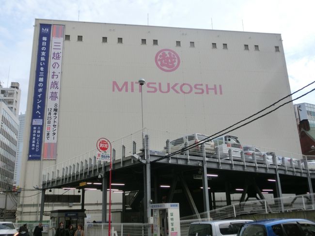 さようなら 千葉三越 旧ニューナラヤ 千葉市 千葉県 の旅行記 ブログ By Haraboさん フォートラベル さようなら 千葉三越 旧ニューナラヤ 千葉市 千葉県 の旅行記 ブログ By Haraboさん フォートラベル