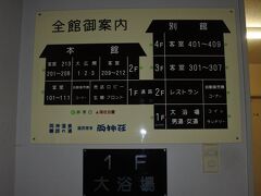 大浴場は新館1階。

本館と少し離れているが、本館の宿泊料金は新館より安く設定されている。